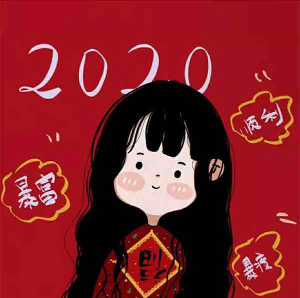 2020新年微信头像图片