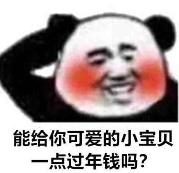 2020年新年快乐表情包