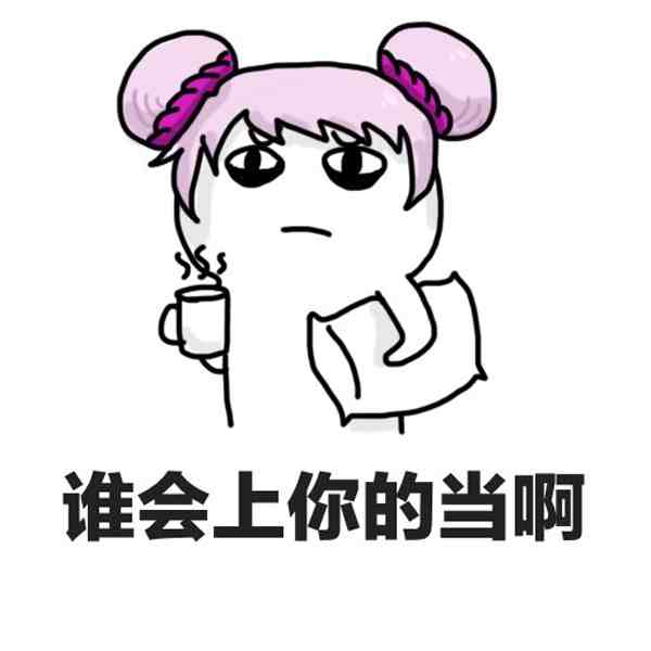 关于愚人节的表情包
