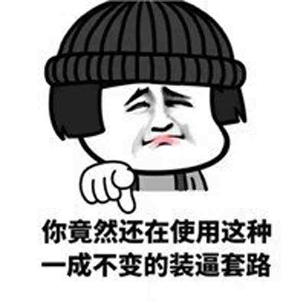 关于愚人节的表情包