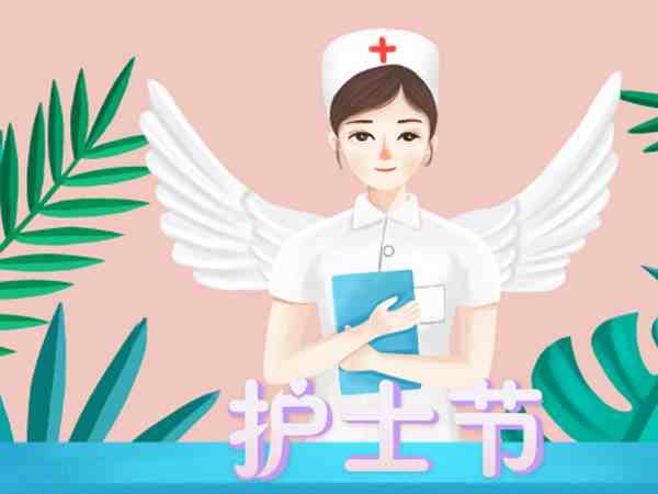 护士节是每年的5月12日,在大家的心中护士的形象跟医生一样一直都是