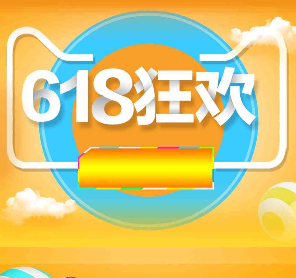 淘宝618可以退款吗