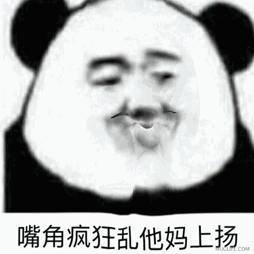 熊猫表情包沙雕可爱