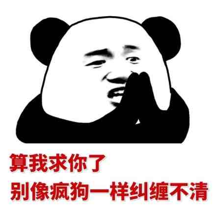熊猫表情包无字素材