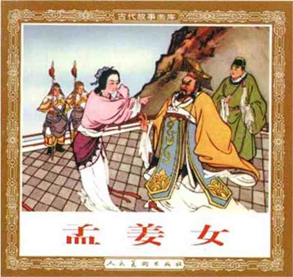 热文民间故事有哪些中国四大民间故事