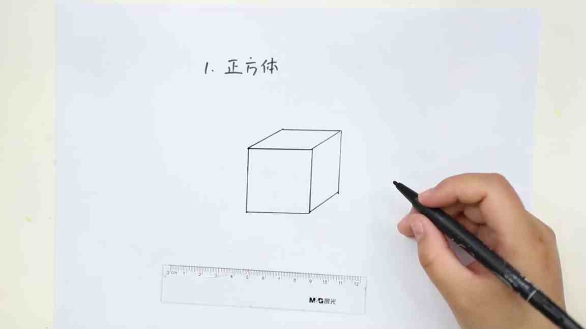 立体图形怎么画(画立体图形简单教学)