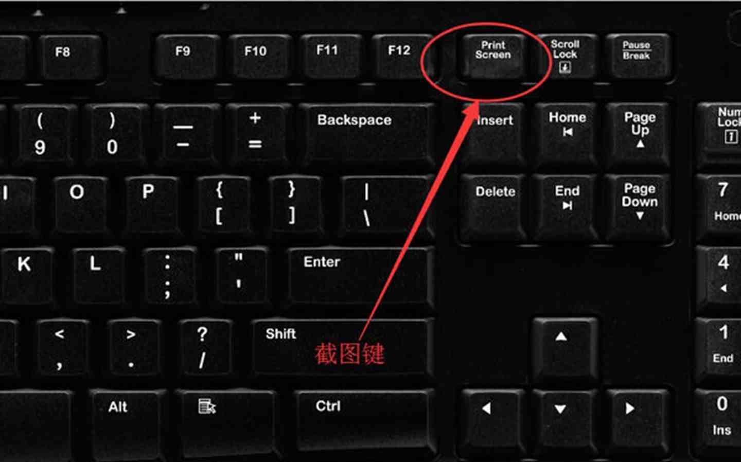 (电脑怎么截屏ctrl加什么?其实这是错误操作)