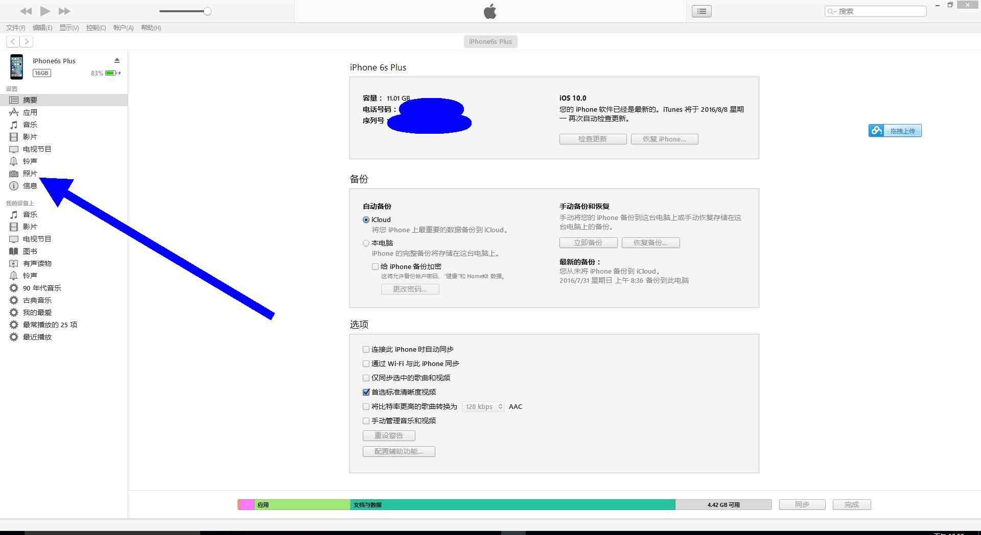 电脑照片怎么导入iphone(怎么把电脑里的相片导入苹果手机)