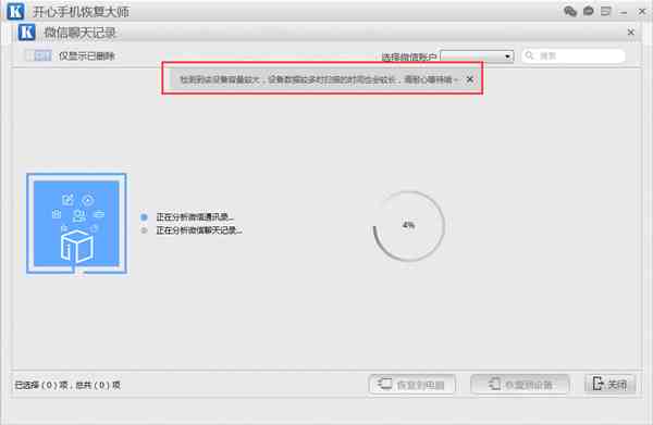 更换手机后如何恢复微信聊天记录(微信换手机登录后聊天记录怎样恢复)