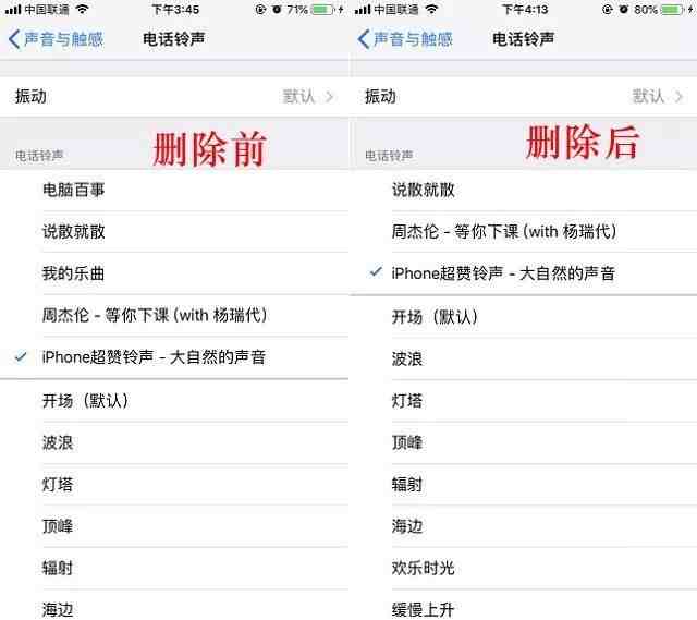 苹果手机下载的铃声怎么删除(2种删除iphone自定义铃声方法)