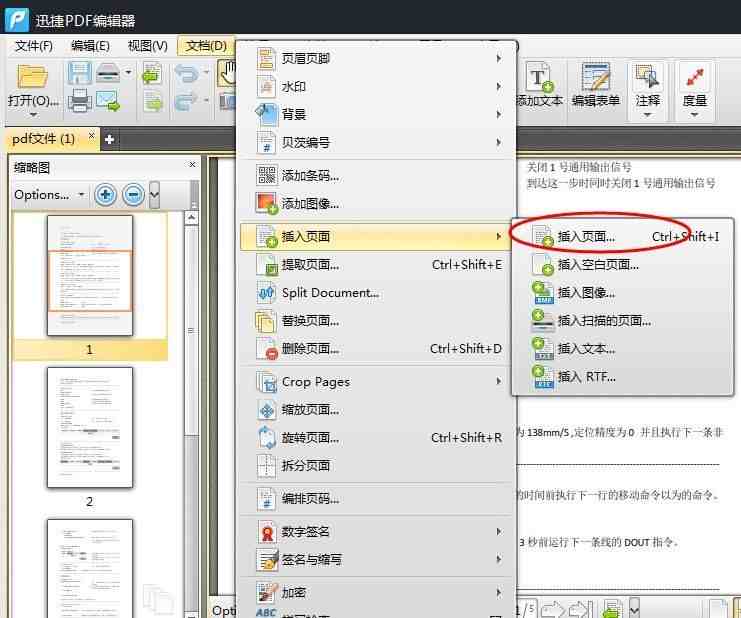 如何将两页pdf合成一页?(如何将两个pdf文件合并成一个)