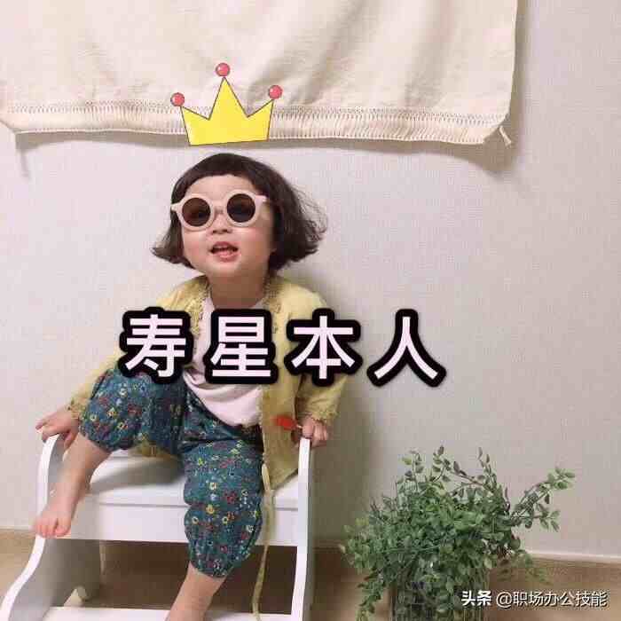适合过生日发朋友圈的句子,文字表情包全配齐,建议收藏