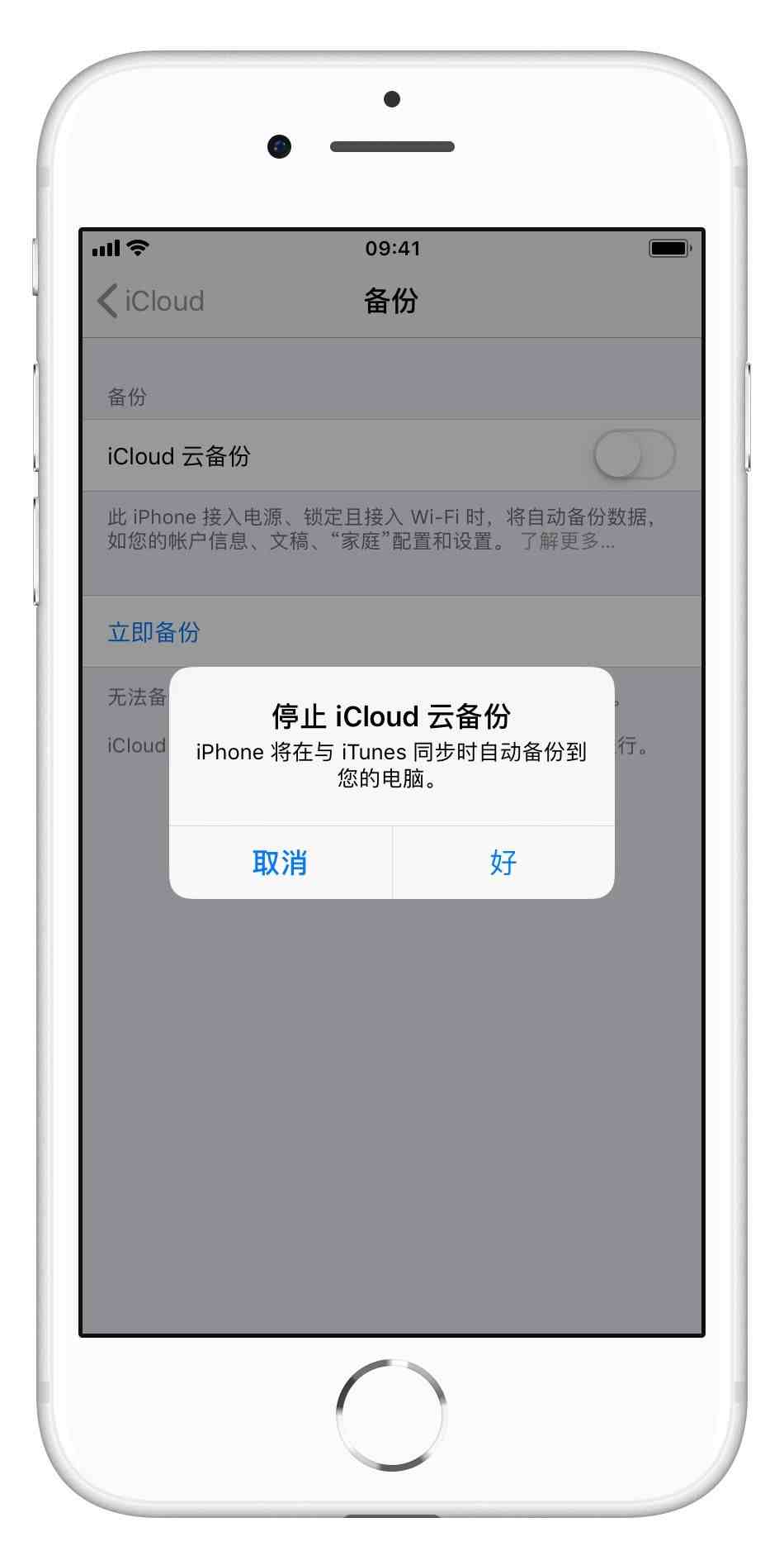 苹果手机icloud云盘怎么使用(iphone 用户应该如何正确使用 icloud?