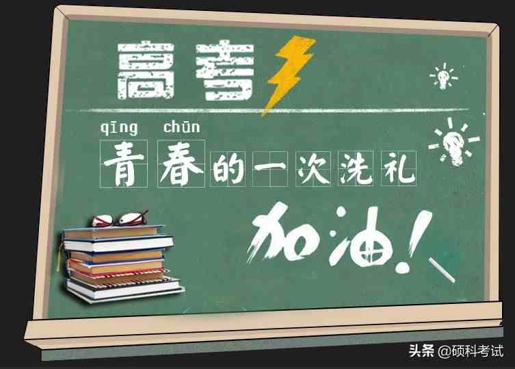 考试加油鼓励的话(鼓励孩子考试加油的话语)
