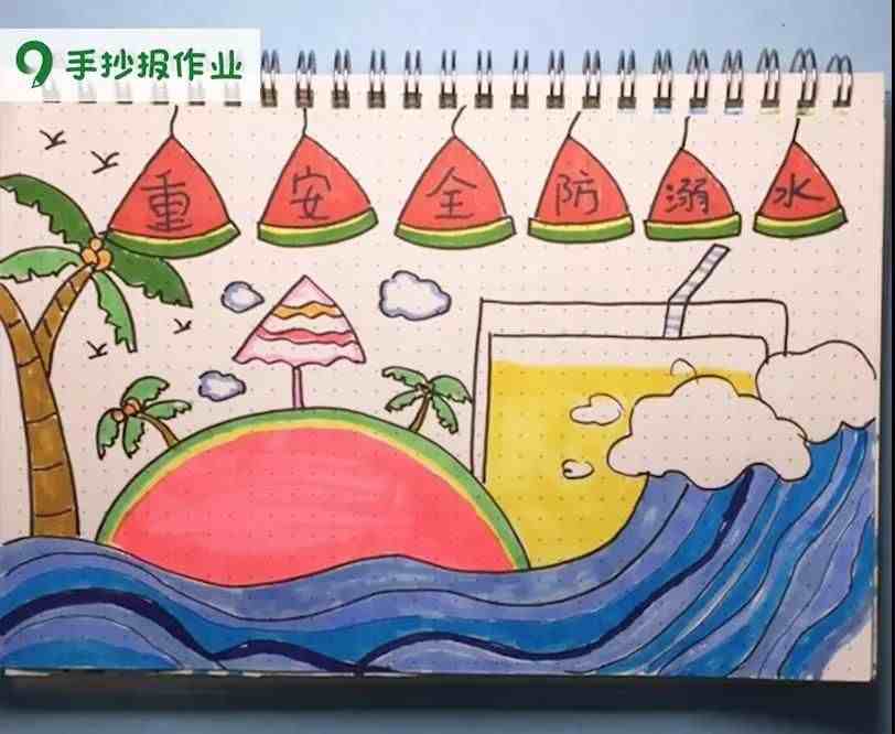 防溺水的手抄报(重生命防溺水主题手抄报)