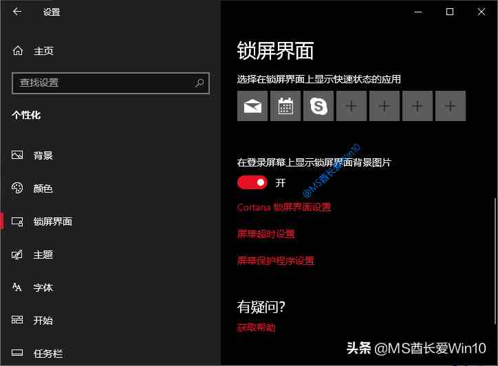 电脑怎么一键锁屏(win10电脑自动锁屏设置技巧)