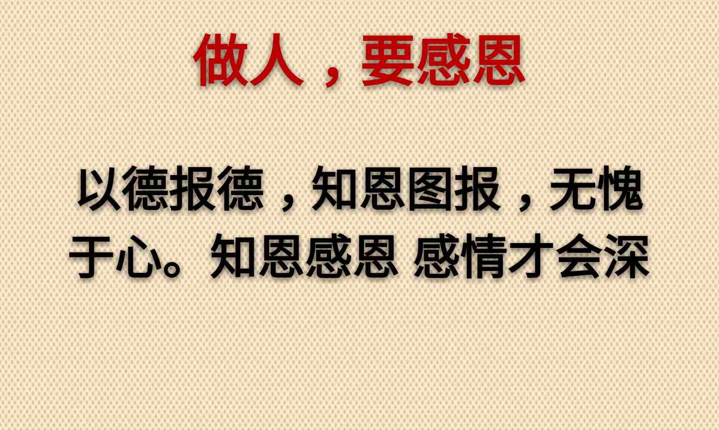 诚信做人(诚信做人图片)