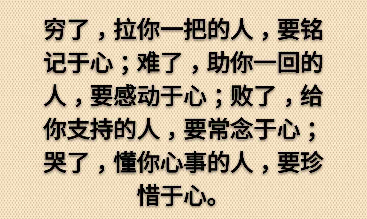 诚信做人(诚信做人图片)