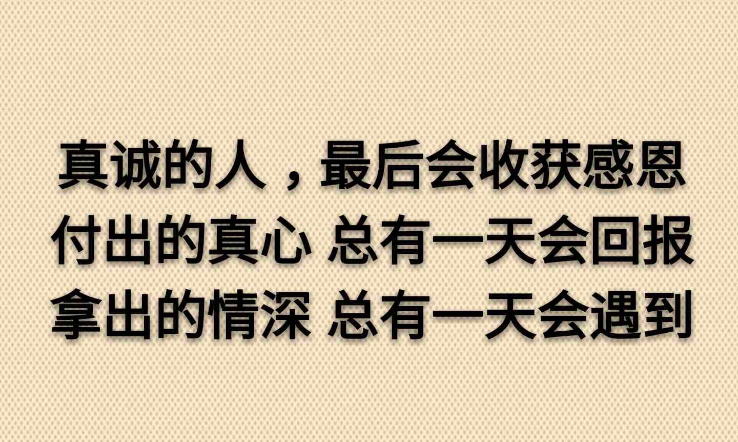 诚信做人(诚信做人图片)