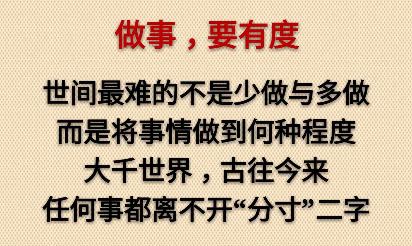 诚信做人(诚信做人图片)
