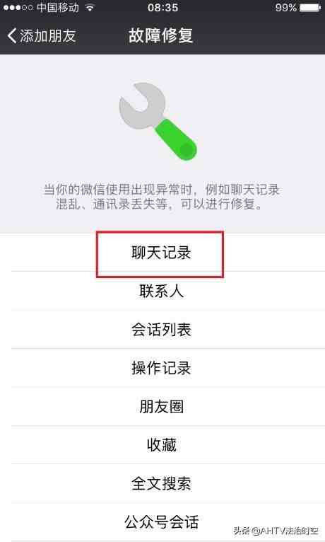 已删除的短信,微信聊天记录如何恢复?一定要知道