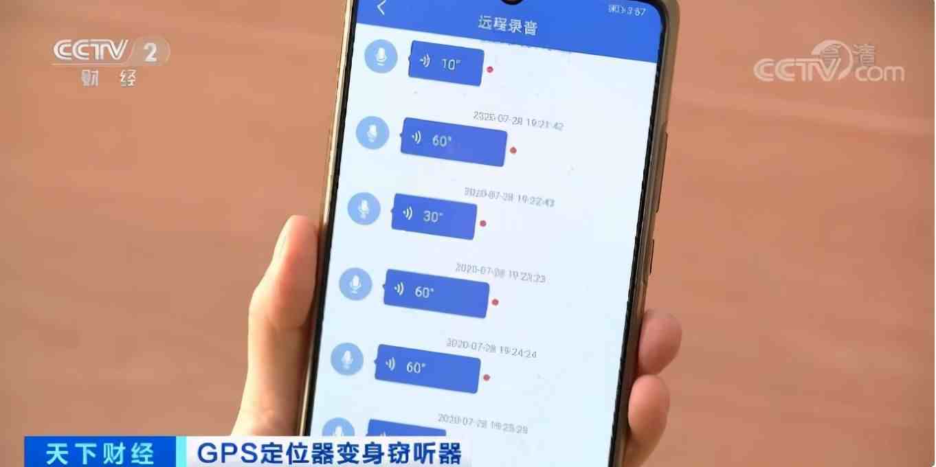 定位录音追踪器(跟踪定位录音防出轨)