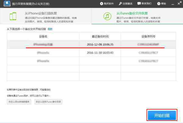 苹果手机恢复指定人微信聊天记录如何找回删除的微信聊天记录