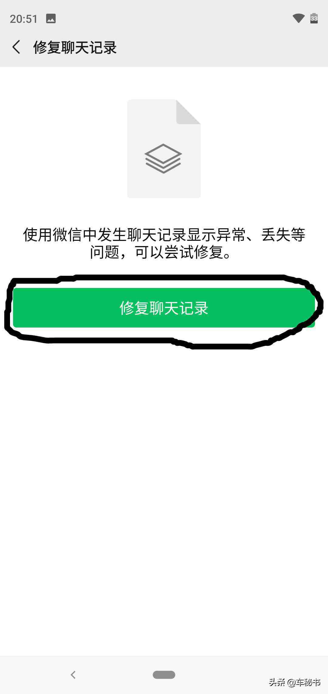 微信突然聊天记录全没了怎么恢复(微信突然崩了没有聊天记录了)