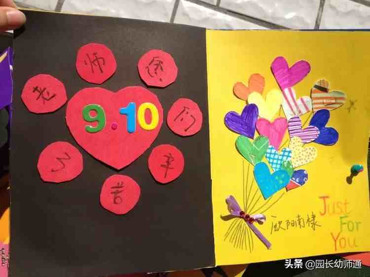 教师节活动方案策划(幼儿园教师节活动策划)