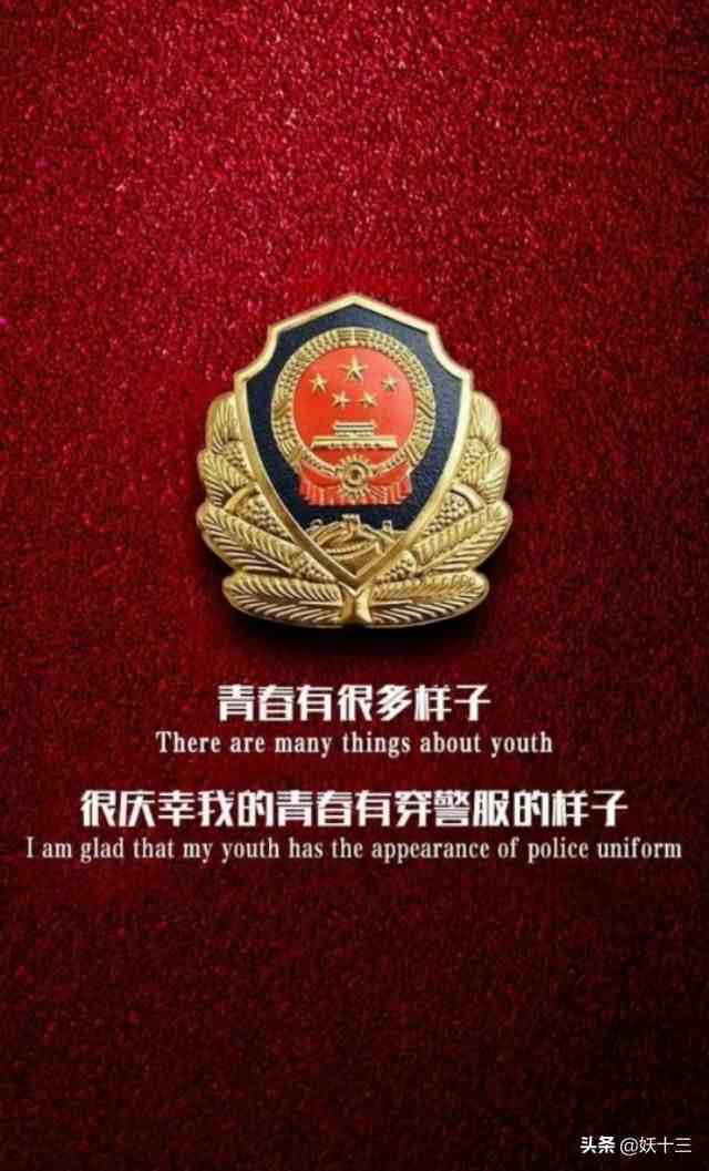 警徽壁纸向人民警察致敬