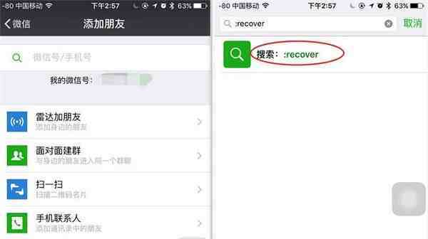 不用电脑怎么恢复微信?揭秘recover恢复技巧