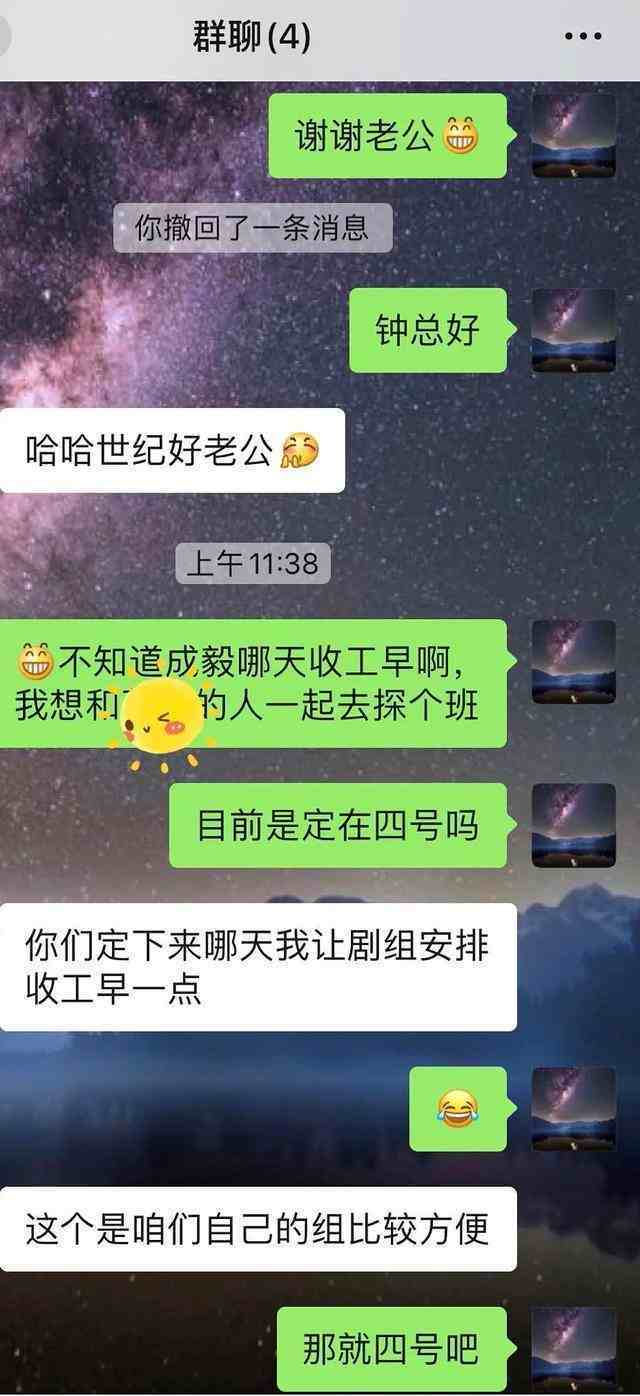 而就在4号当天,欢瑞老板确实也晒了一张成毅聚会图,现场还惊现某邦