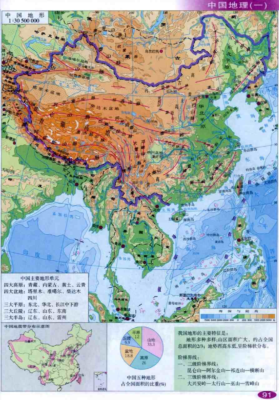 中国地图高清版可放大(中国地图3d版,高清建议收藏)