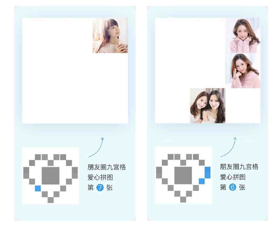朋友圈火爆的爱心拼图怎么做?九宫格心形拼图教程,简单拼好照片