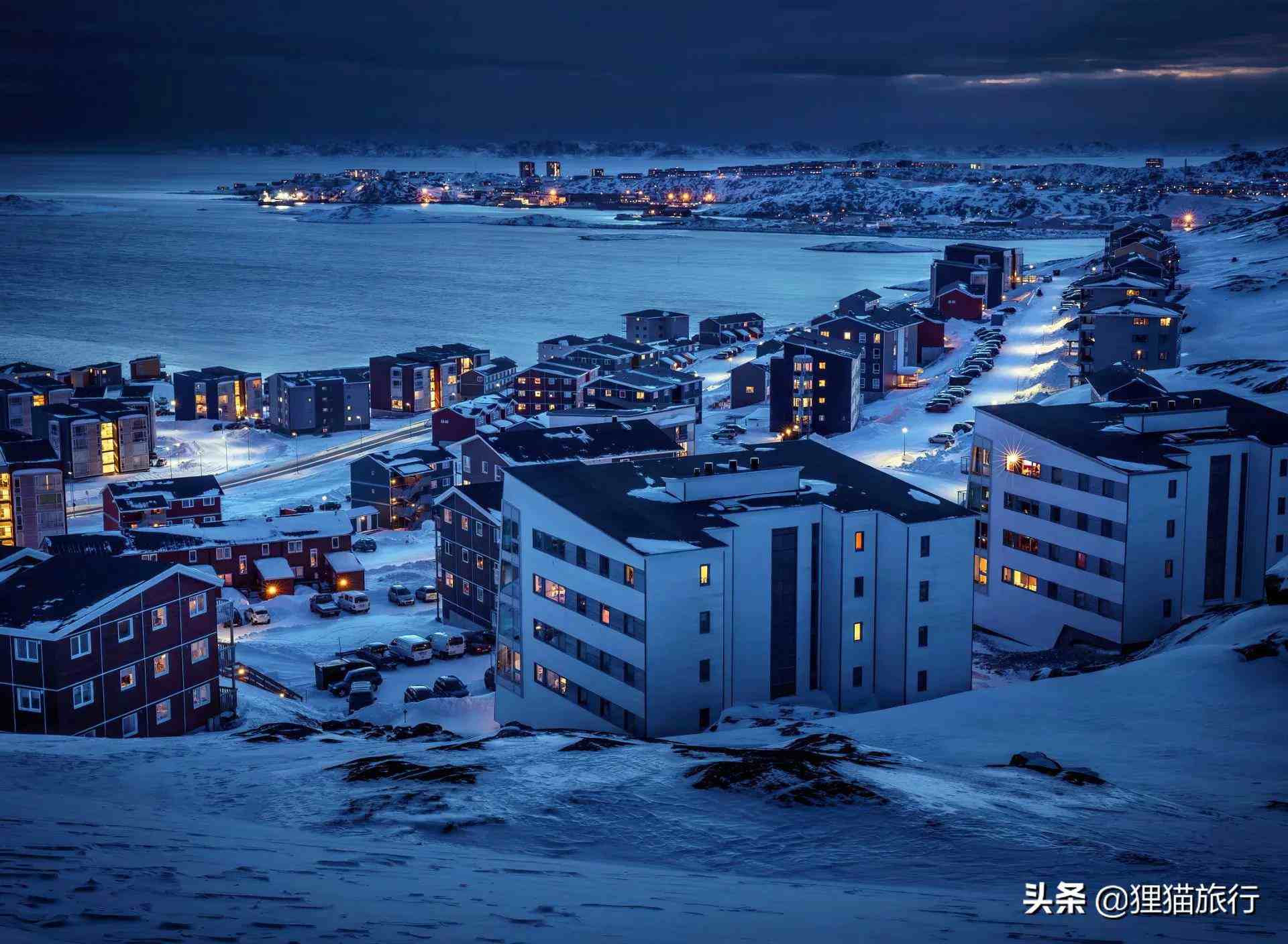 世界最大岛屿格陵兰岛,首府努克只有1万多人口,却是最大的城市
