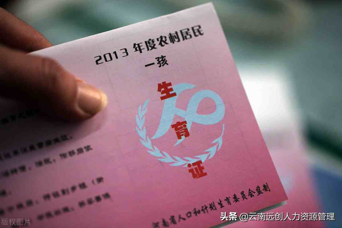 准生证办理程序(办准生证需要什么证件?