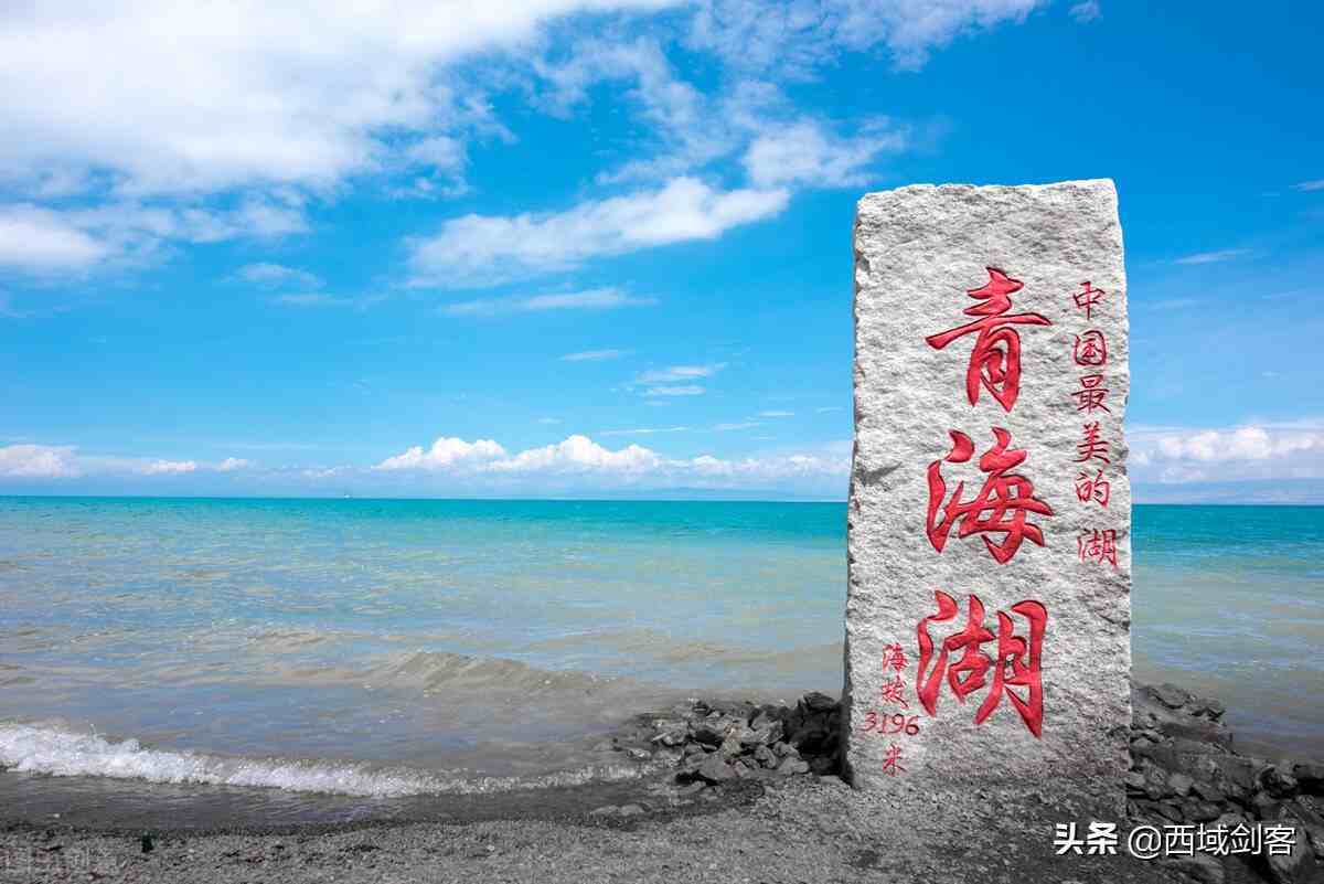 青海湖简介中国最大的内陆湖青海湖