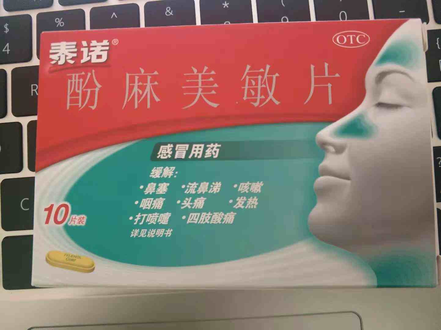 感冒流鼻涕吃什么药感冒用什么药最好