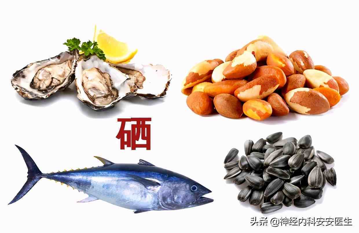通过食物补硒食物补硒3,另外需要指出的是:食物中含硒量高,并不等于人