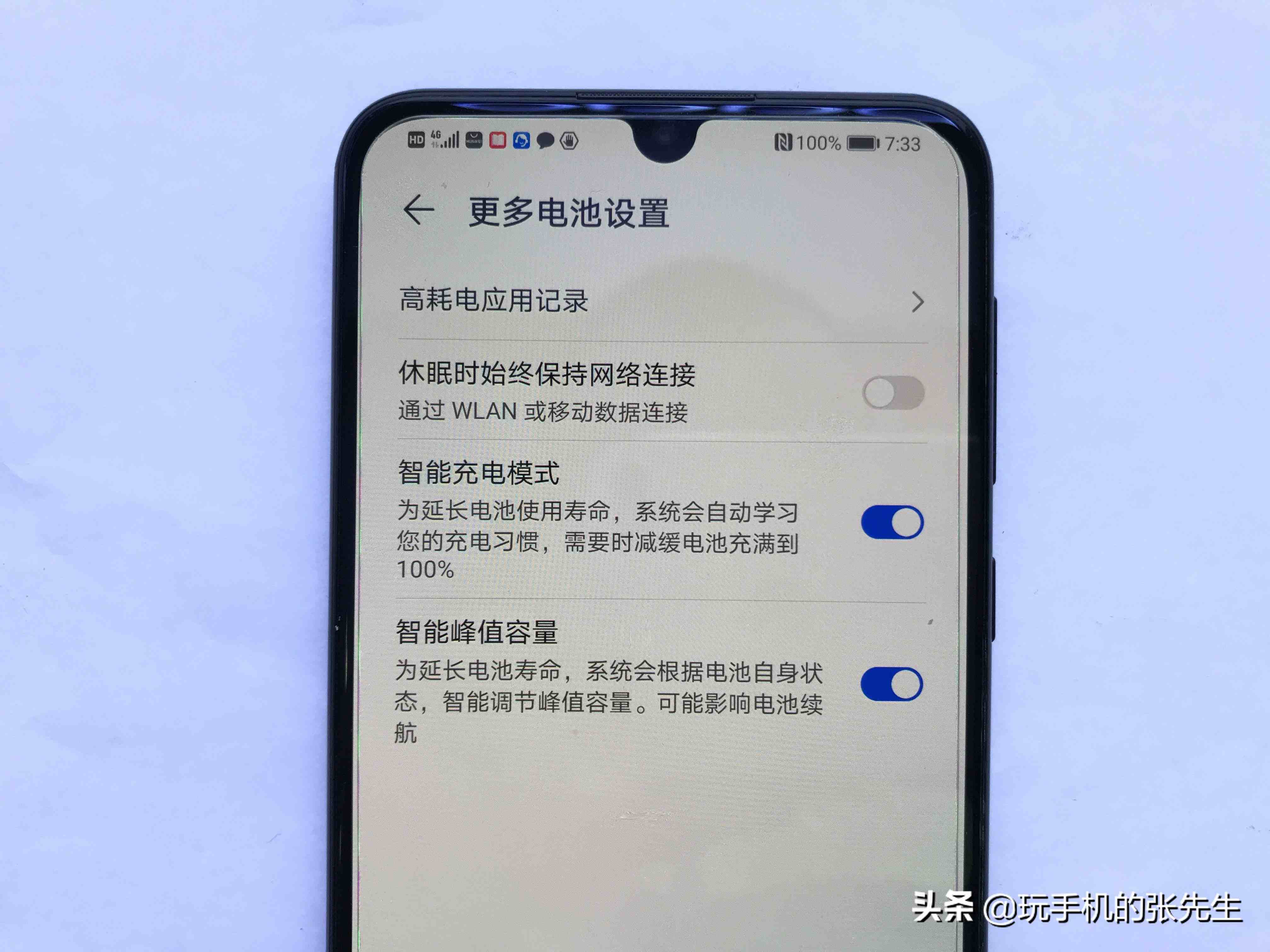 手机的过程中,对系统进行部分优化,可增加续航时间,也是延长电池寿命