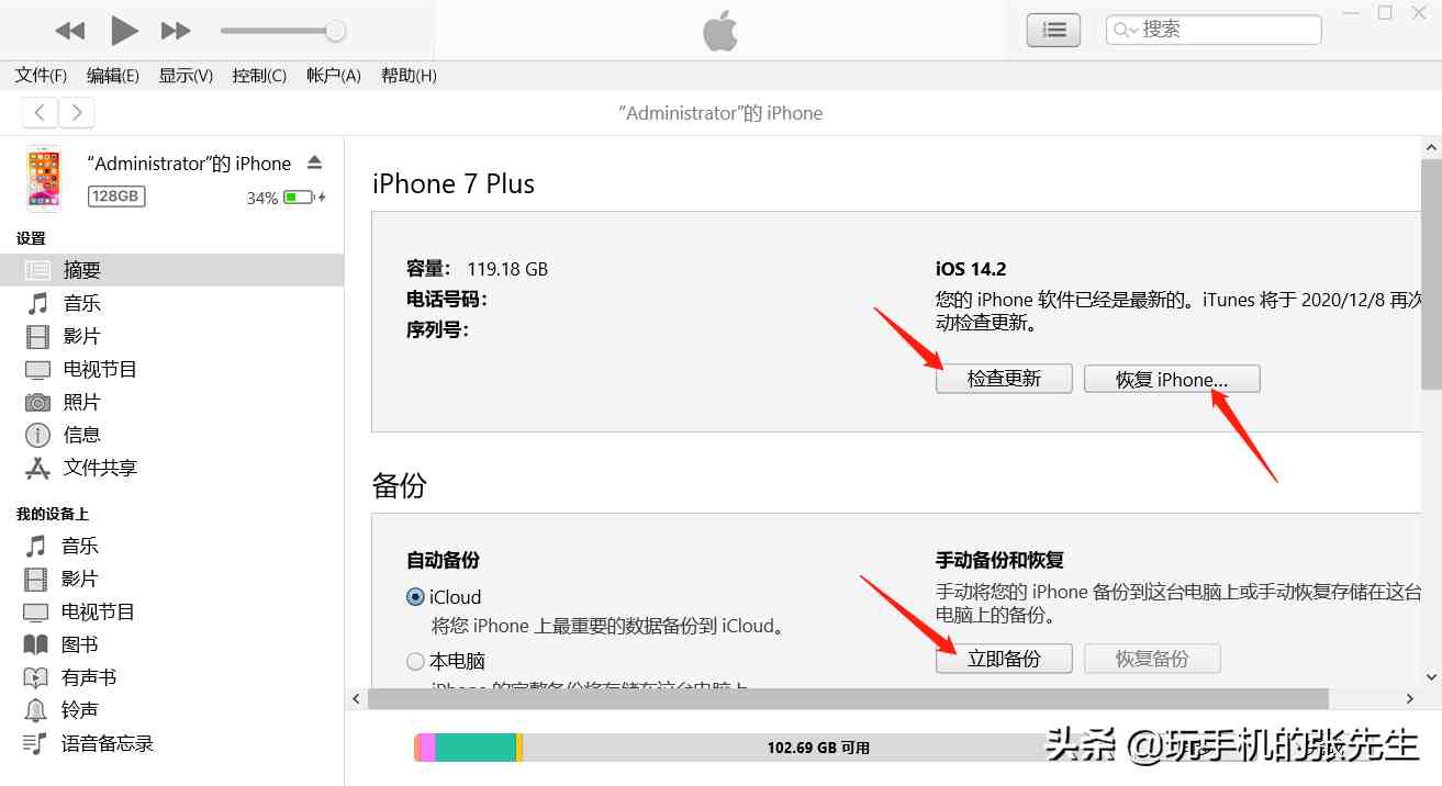 iphone如何连接电脑苹果手机怎么联网到台式电脑