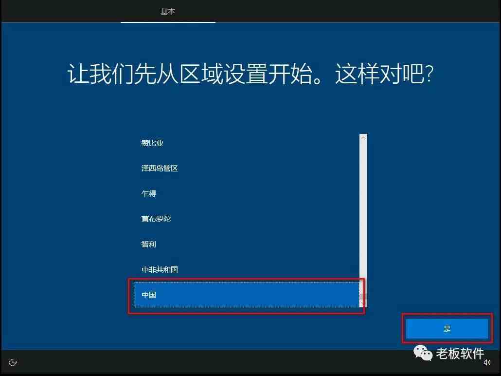 win10如何安装win10本地硬盘安装