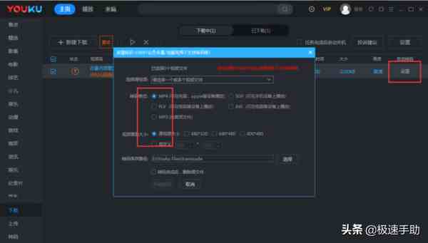 优酷视频格式转换为mp4格式,这两种方法一键搞定