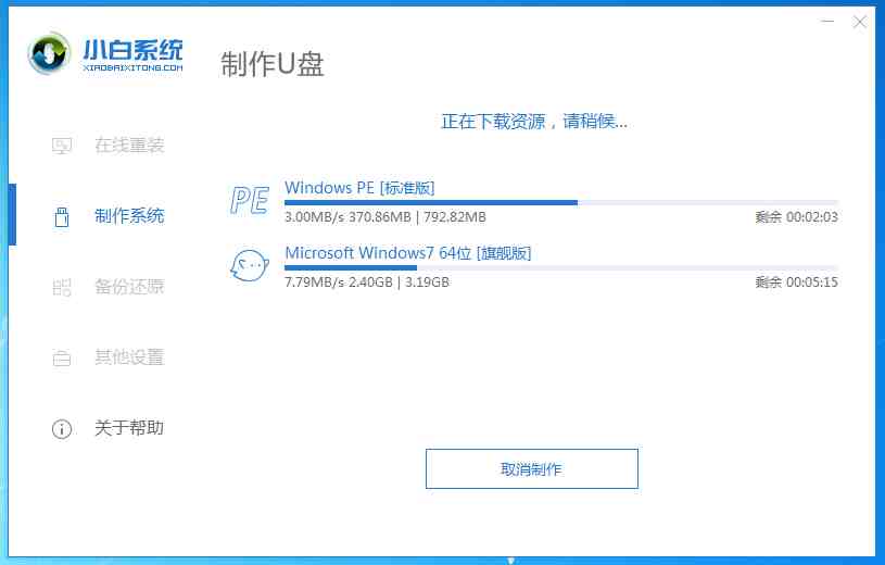 如何安装win7系统用u盘安装win7系统安装步骤