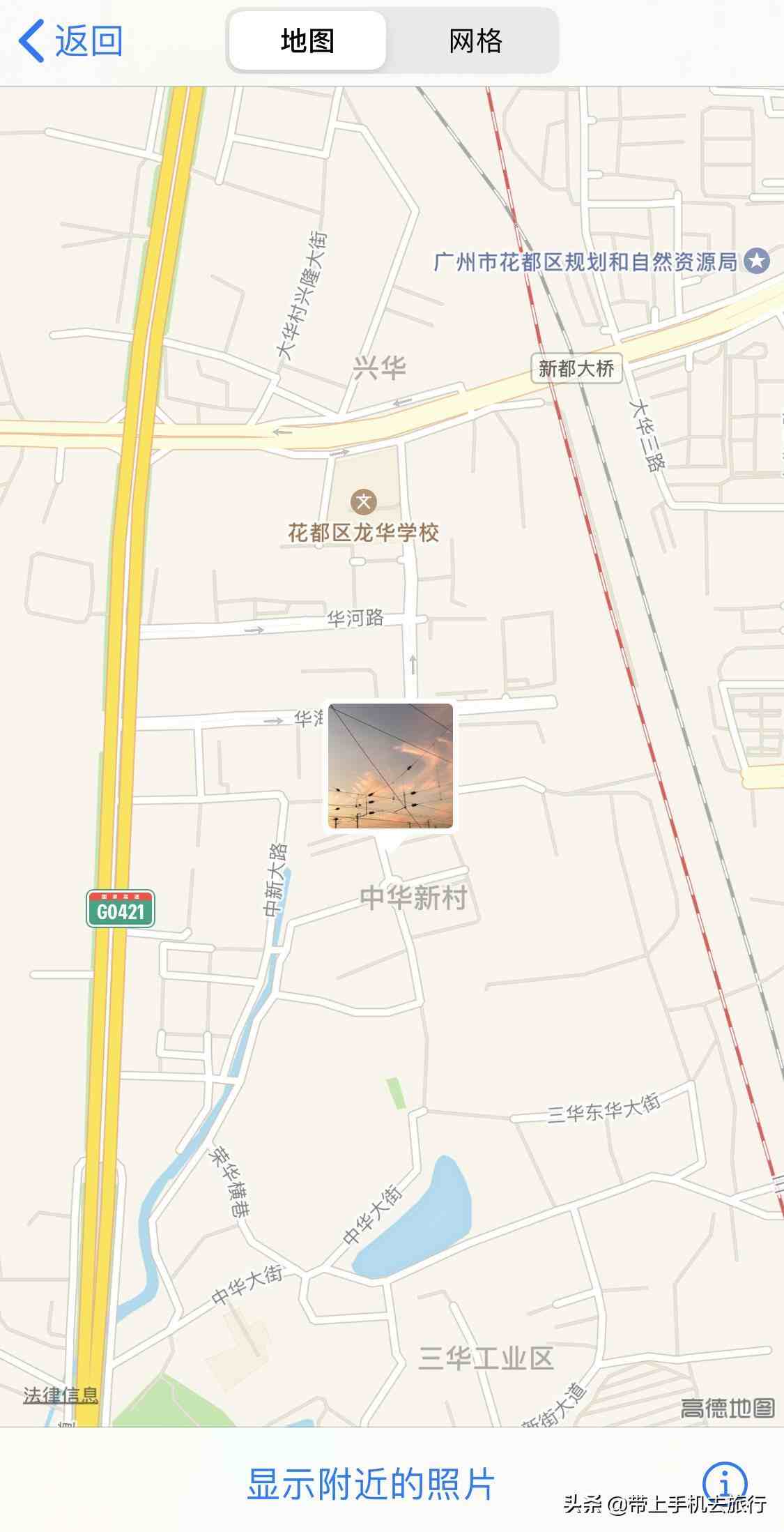 如何通过照片查出地址苹果手机识别对方图片位置