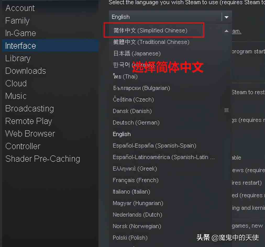 steam下载的是英文版本如何更改为中文?