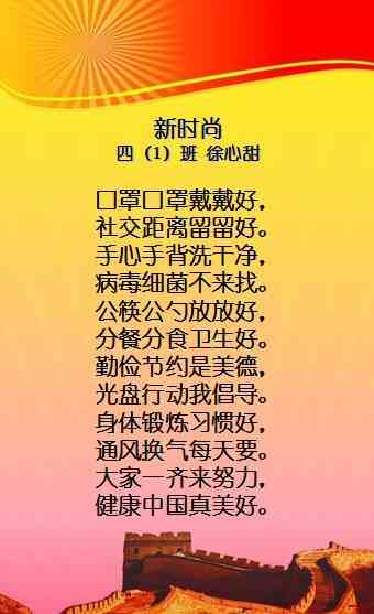 左右滑动浏览图片五年级:小小年纪有担当 展望未来中国梦以童谣抒情