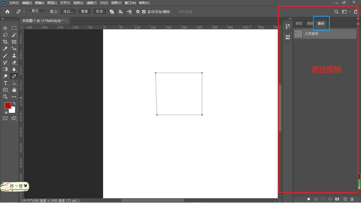 ps钢笔工具怎么用ps钢笔工具怎么画想要的形状