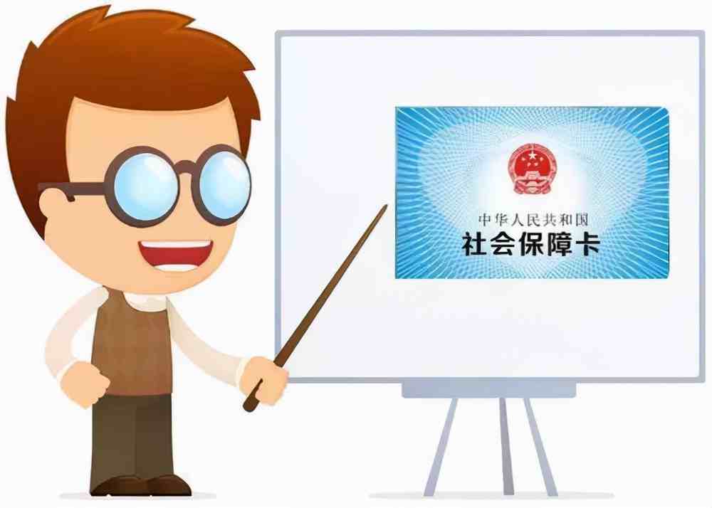 社保卡补办多久网上补社保卡几天补好