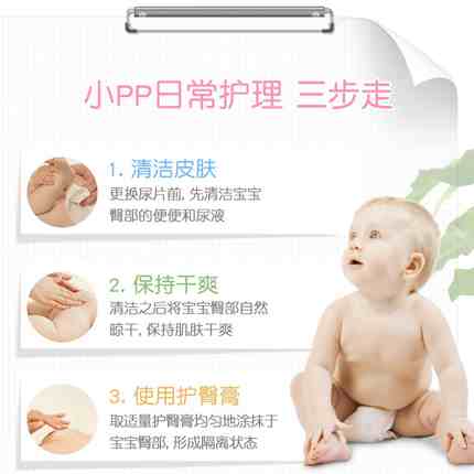 婴儿护臀膏使用图